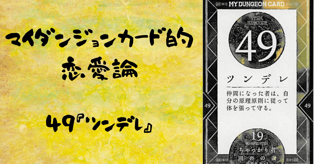 MY DUNGEON CARD マイダンジョンカード マイダンジョンカード MY DUNGEON CARD人気 商品 通販