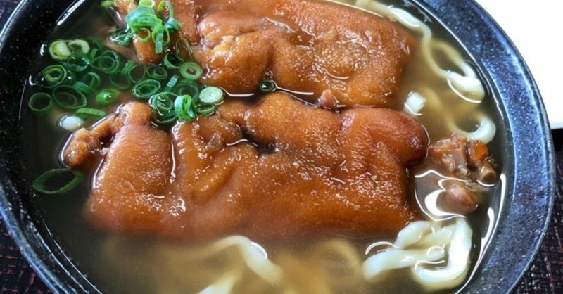 頭からつま先まで 沖縄の豚肉料理 Shiki Note