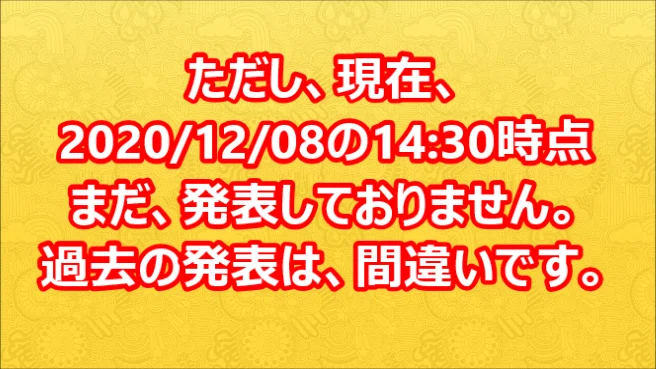 スナップショット 96(2020-12-01 10-49)