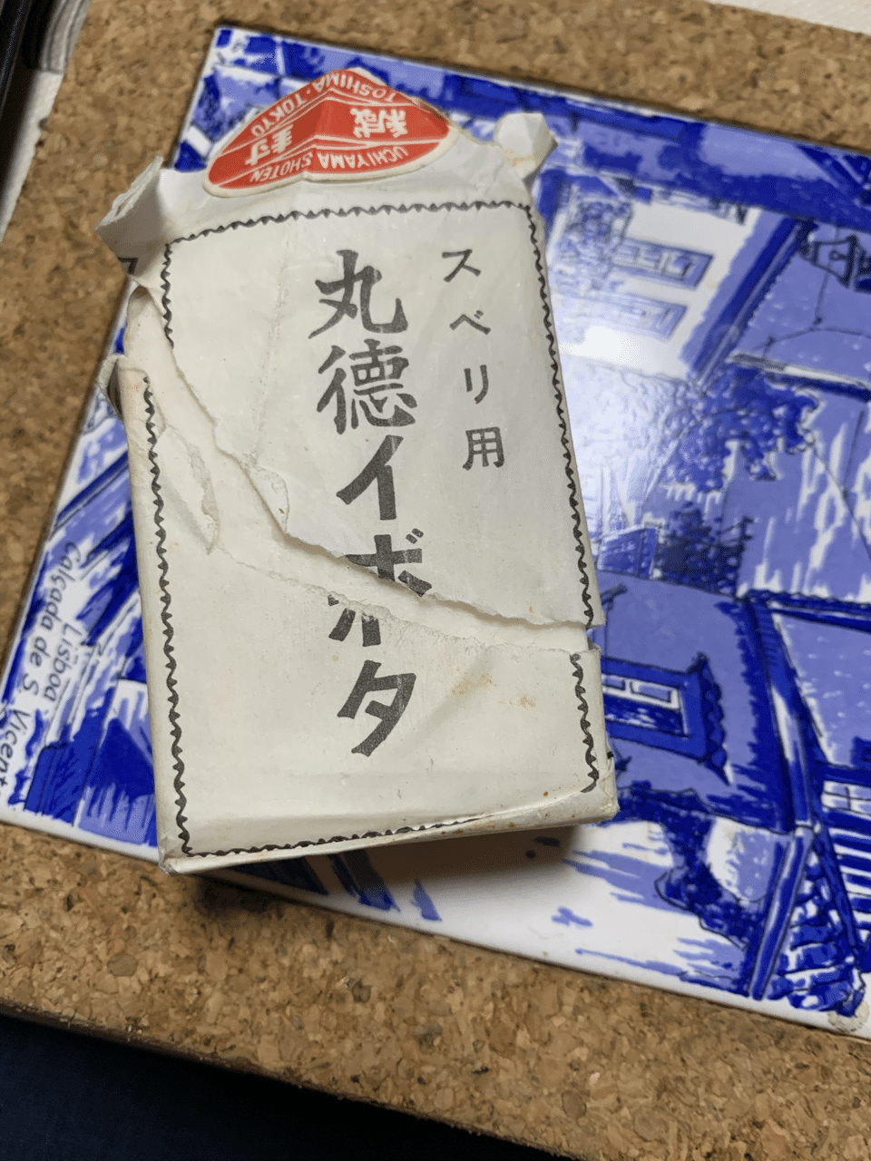 実家には色々なものがある イボタの木につく 虫から取る蝋らしい 引き戸の滑りを良くするために塗るらしい Yasu Note 実家には色々なものがある イボタの木につく 虫から取る蝋らしい 引き戸の滑りを良くするために塗るらしい Yasu Note