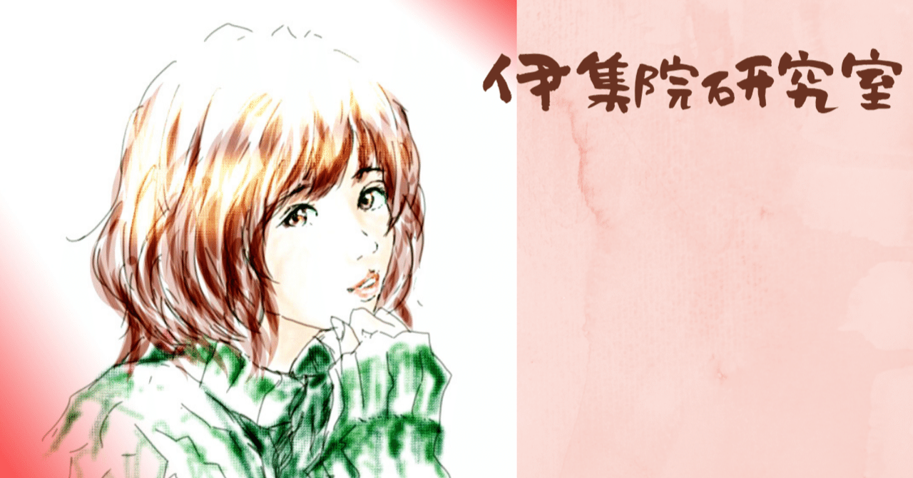 無縁社会 という言葉を 社会学 的に考えてみた 伊集院秀麿 生活哲学の求道中 Stage 2 Season２ Note