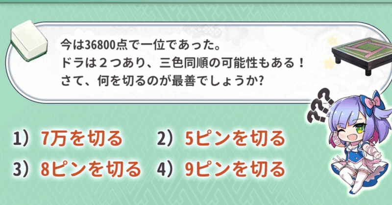 姫麻雀 第三回女将さんの何切る 検討会 億尾ほうこ Note