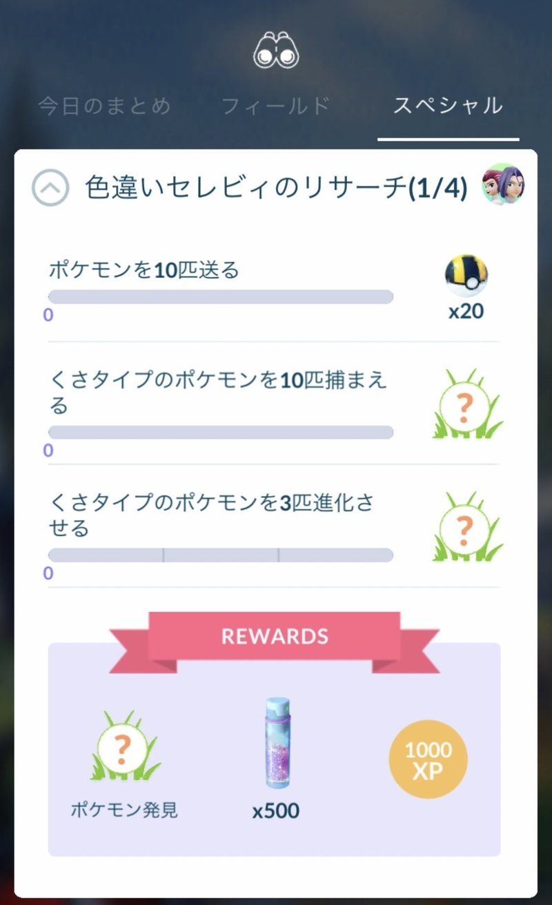 17 ムサシとコジロウ ポケモンgo日記 あきかんクン Note 17 ムサシとコジロウ ポケモンgo日記 あきかんクン Note