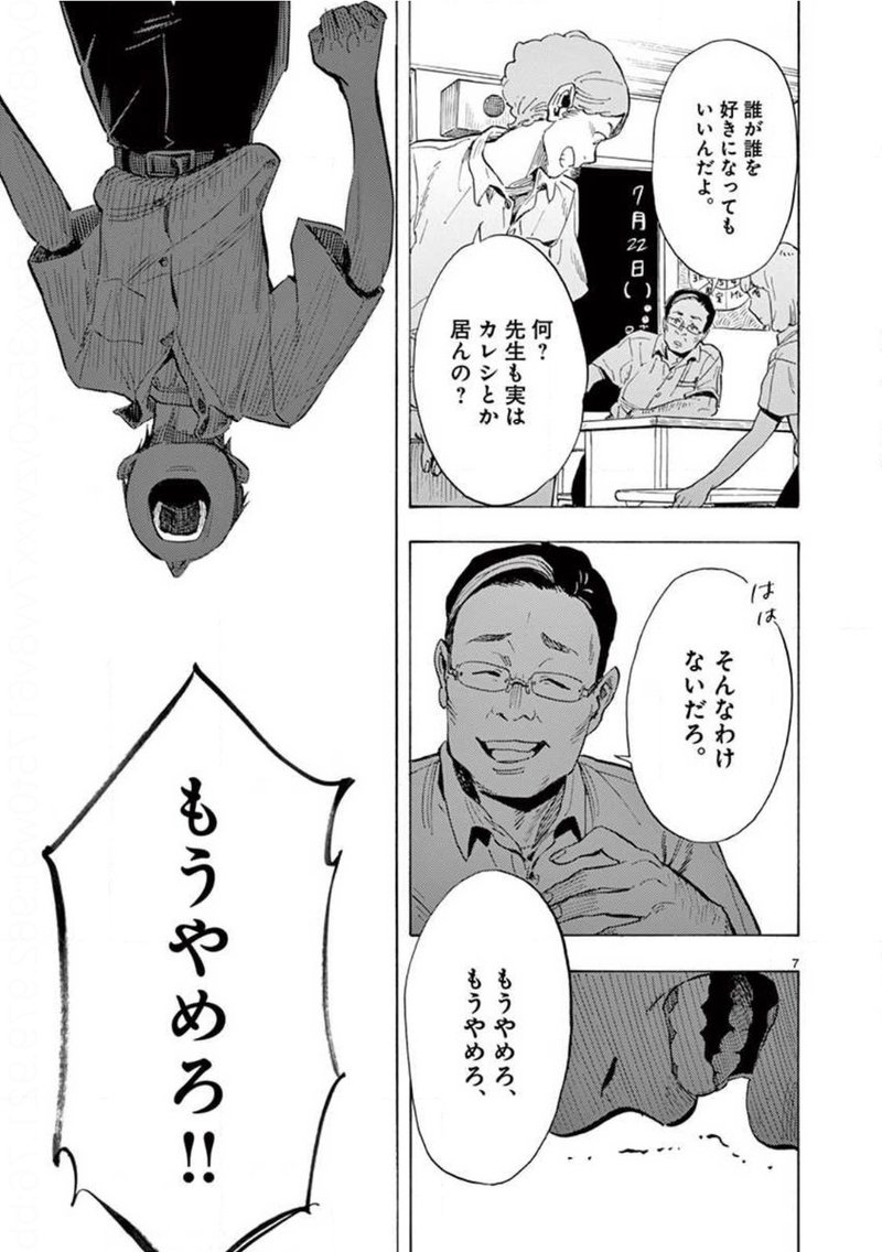 しまなみ誰そ彼 を読んだ後に ロンドンハーツを見て感じたこと サトーカンナ Kanna Sato Note