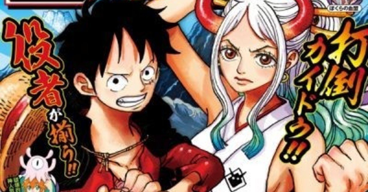 ワンピースは読むのが疲れる あらんじ Note ワンピースは読むのが疲れる あらんじ Note