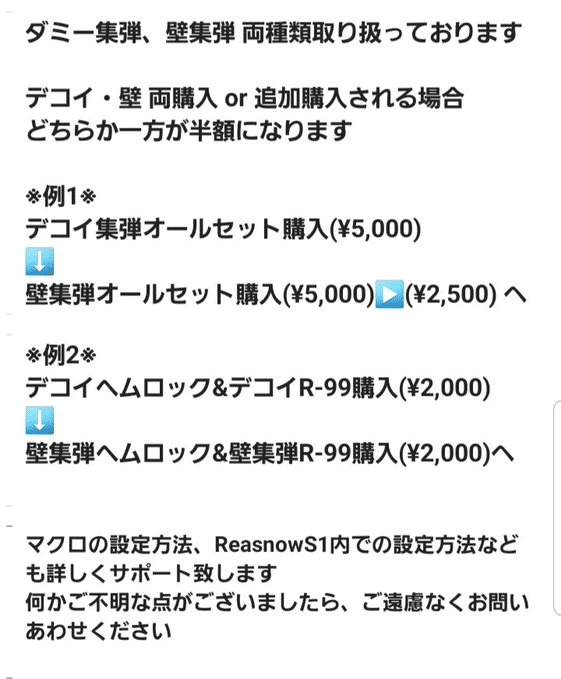 ダミー集弾 Reasnows1 プラウラーオート バースト アンチリコイルマクロ Reasnow S1 Apex マクロ 販売者 Note