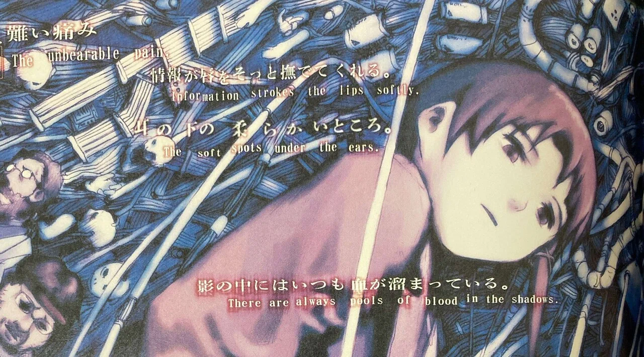 Lain 全話レビュー 感想 影の中の血溜まりと 遠い叫び の遠さについて Kitty Mageeのアニメ部屋