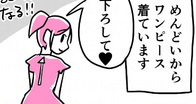 接客のコツ 服の脱ぎ方 はらくくるちゃん Note 接客のコツ 服の脱ぎ方 はらくくるちゃん Note