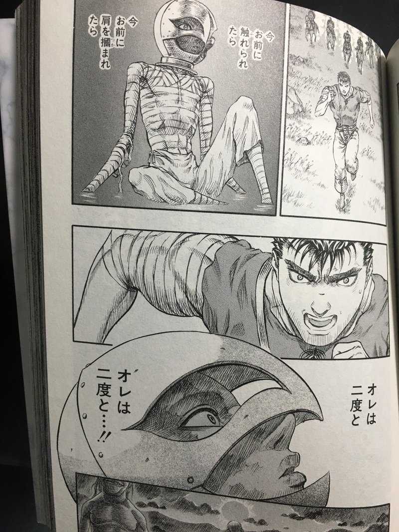 漫画感想 ダークファンタジーの傑作 ベルセルク 上位者のヒモ Note 漫画感想 ダークファンタジーの傑作 ベルセルク 上位者のヒモ Note