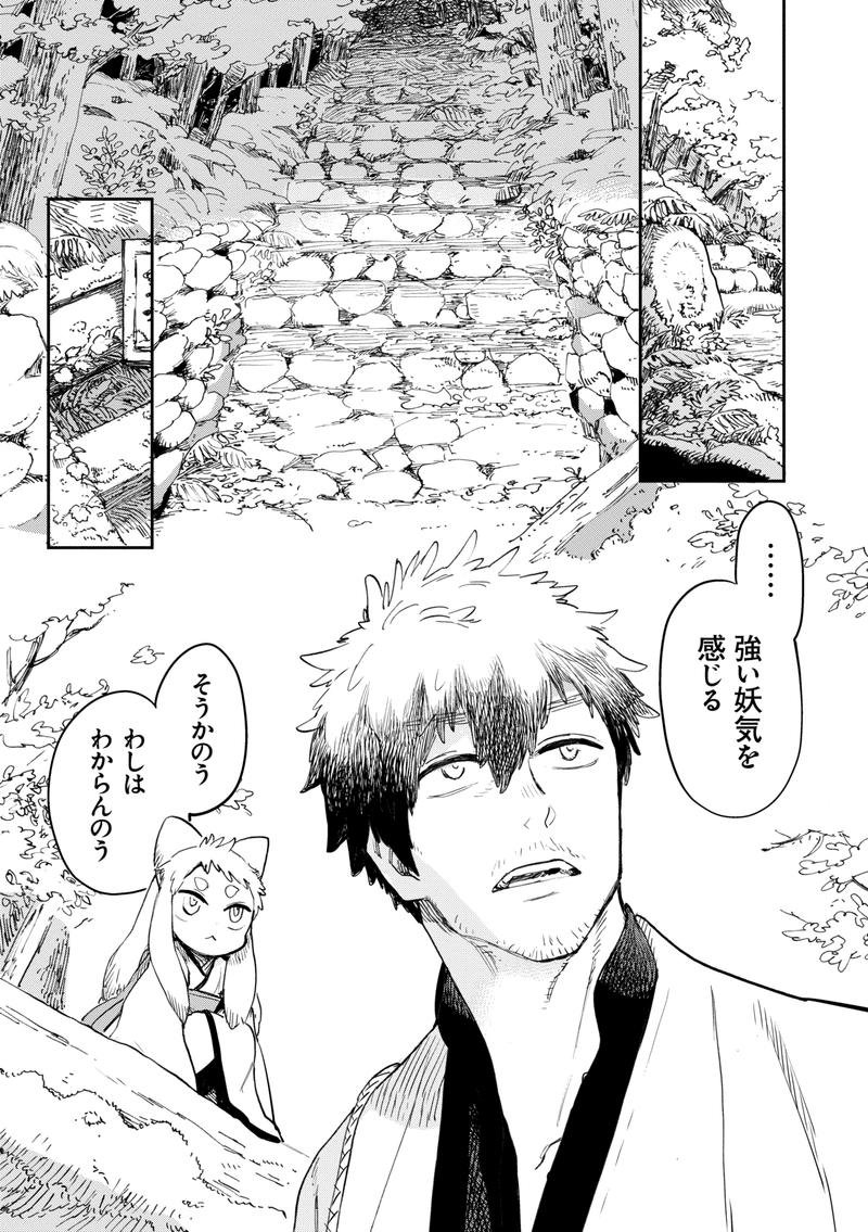 宿六と天気雨 第1話 アジト Note版マンガ雑誌 Note 宿六と天気雨 第1話 アジト Note版マンガ雑誌 Note
