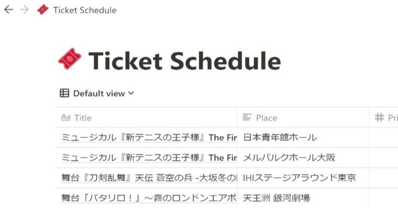 Notionでチケット販売スケジュールなど管理してみる ゆうりん Note