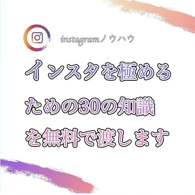 インスタのストーリー裏技ネタ2つ 周りに自慢しよう ゆうき インスタマスター Note インスタのストーリー裏技ネタ2つ 周りに自慢しよう ゆうき インスタマスター Note