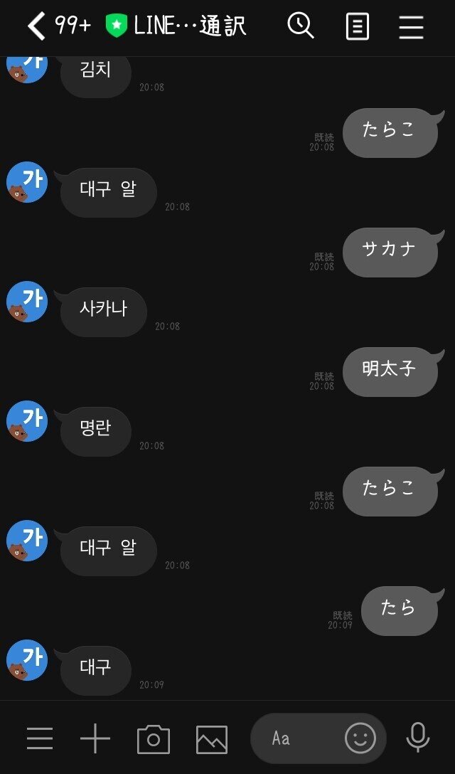 Lineで変なプライドは捨てました みーさん Three 3 Eyedesign Note