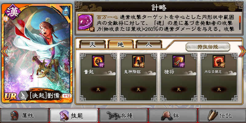 三国志大戦m 蜀漢槍関羽デッキについて Azsa Note