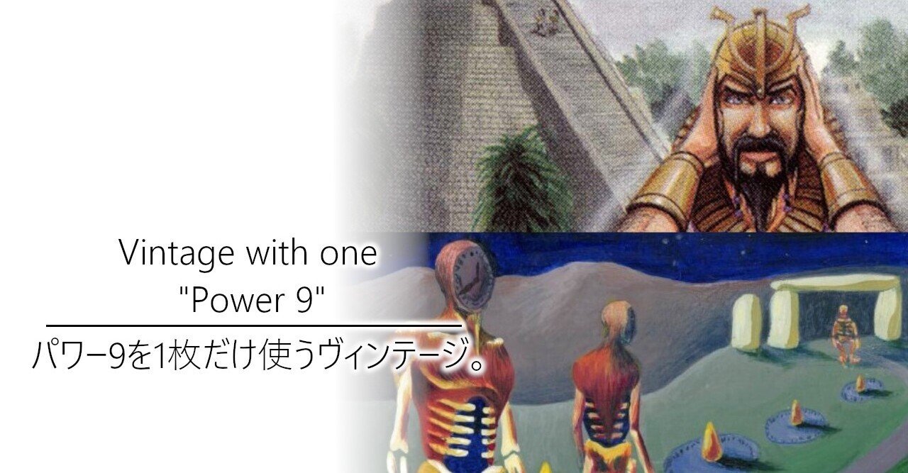 ソゴウ MTG パワーナイン3枚セット③ Time Walk 買取相場一覧】MtG