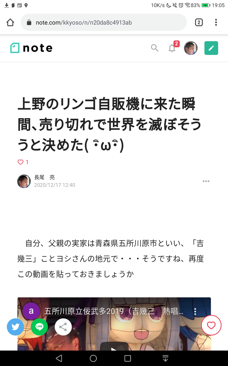 あぁっ W 誤植でgo Shock と水沢ダウンアザス 長尾 亮 Note