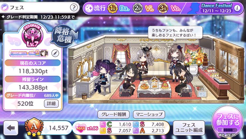グレフェスはユニット評価ランクにボーナス要素を導入すべき という話 つきおかこいかね Note