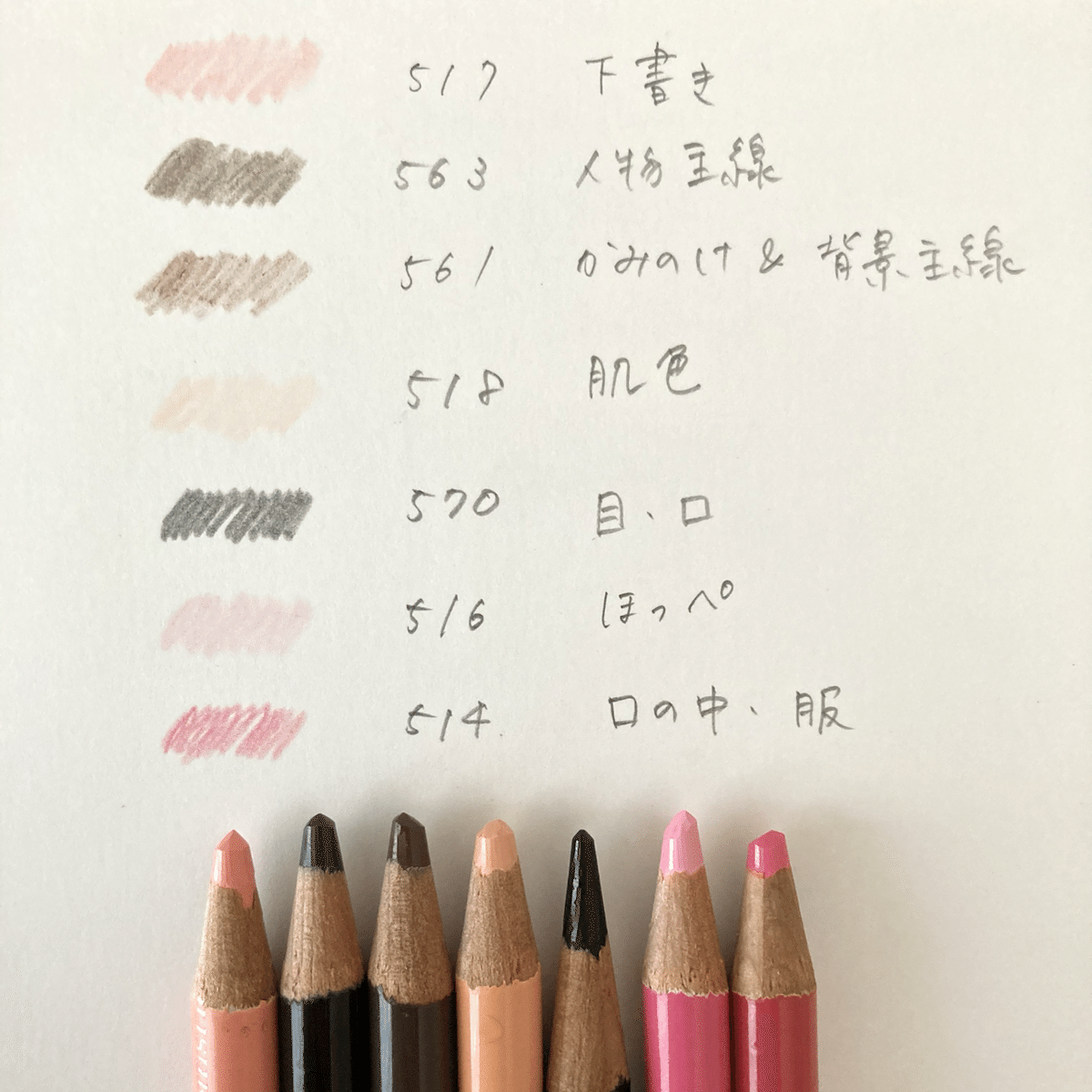 アラサー主婦、保育士目指すってよ。#8 過去問の例と色鉛筆