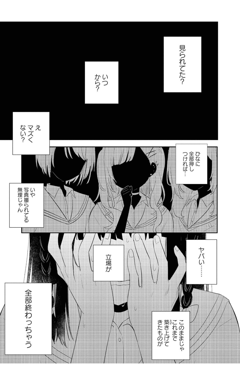 きたない君がいちばんかわいい が最強の百合マンガであるという話 めるら Note