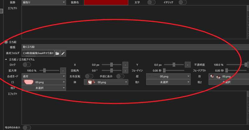 ゆっくりムービーメーカー４で口パク 瞬きさせる方法 ローブ Note