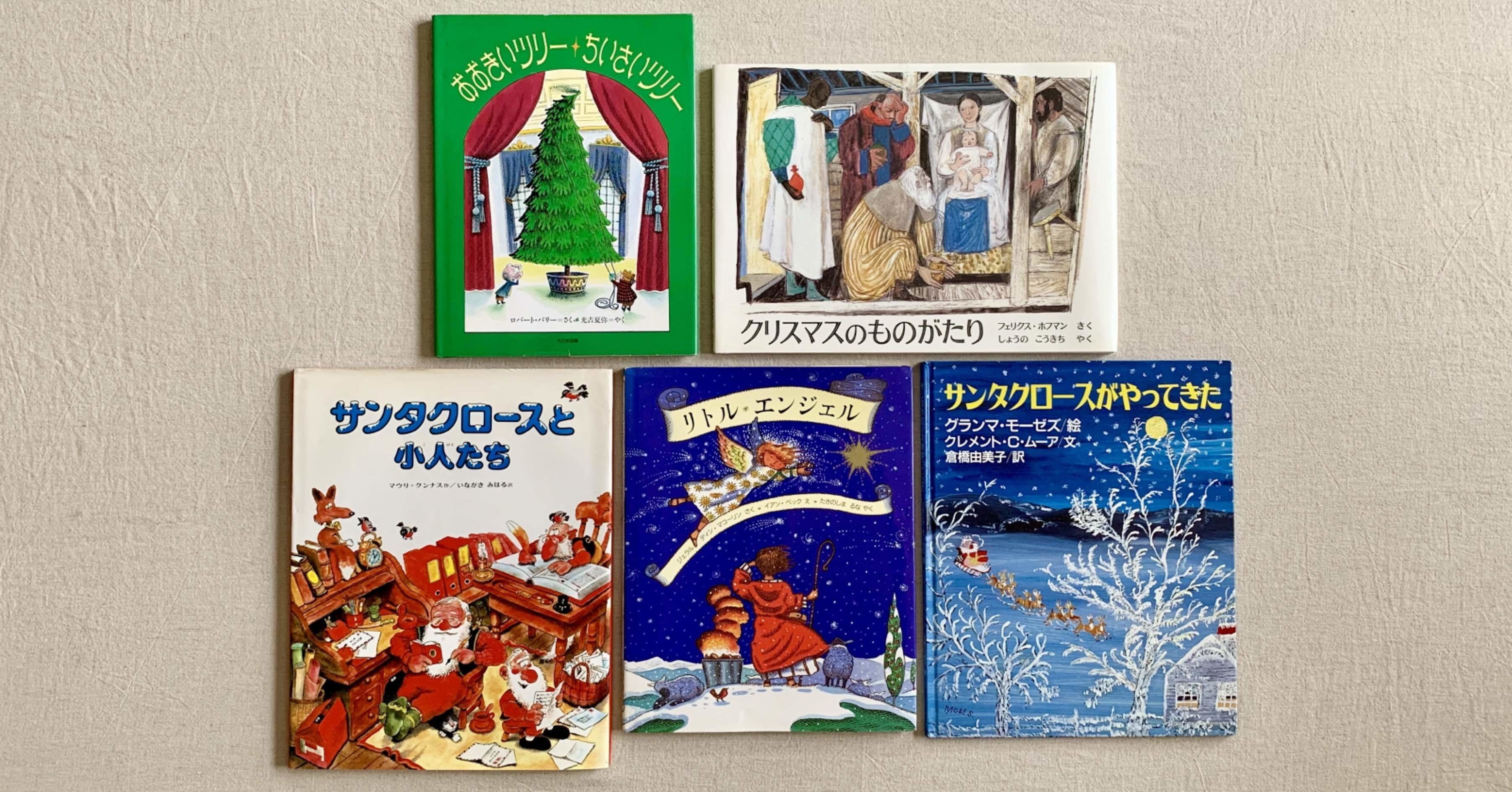 オンラインショップ更新】クリスマス特集③聖夜に読みたい物語｜岩瀬