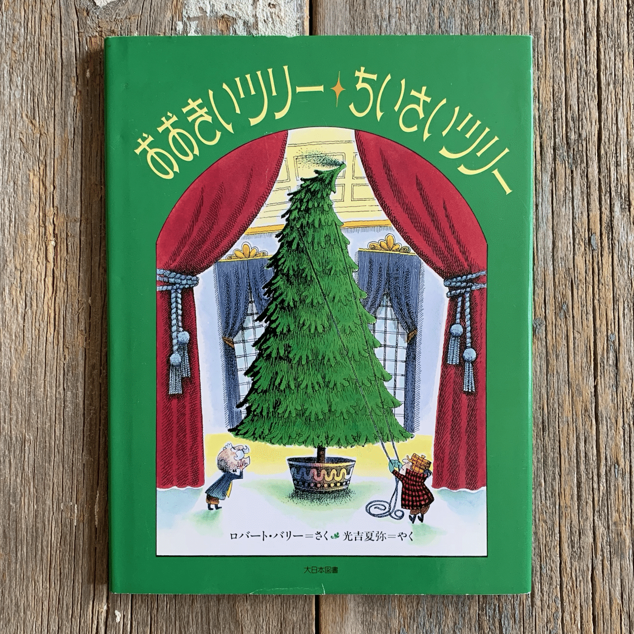 オンラインショップ更新】クリスマス特集③聖夜に読みたい物語｜岩瀬