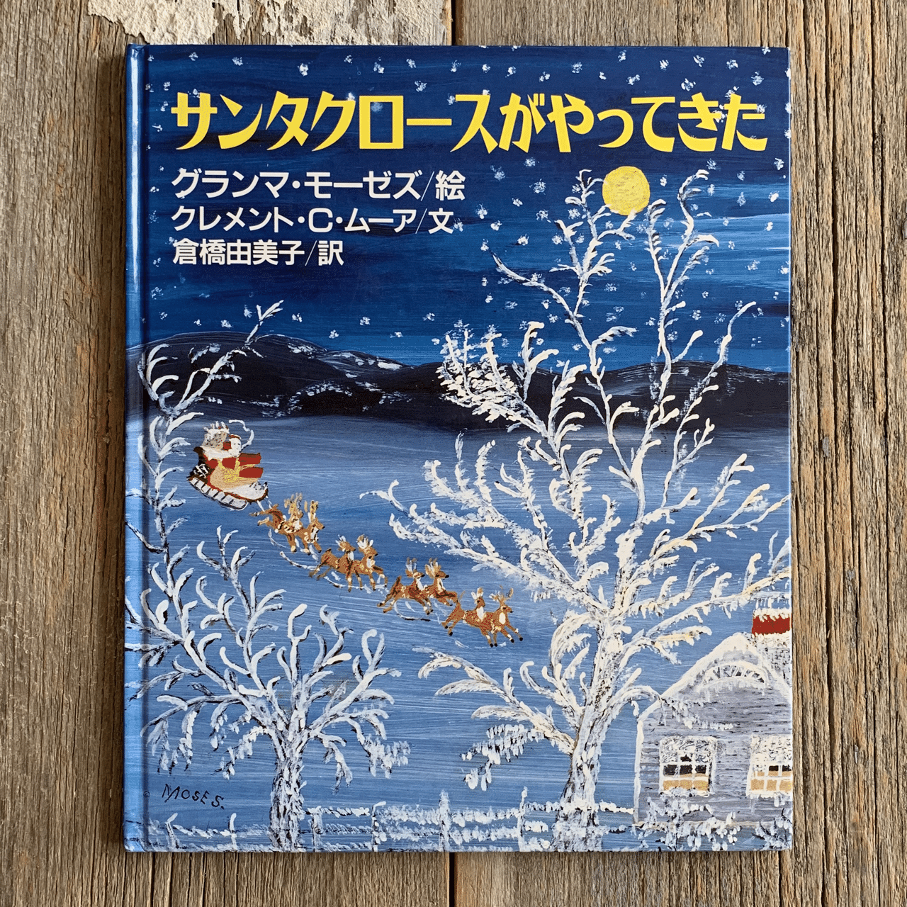 オンラインショップ更新】クリスマス特集③聖夜に読みたい物語｜岩瀬