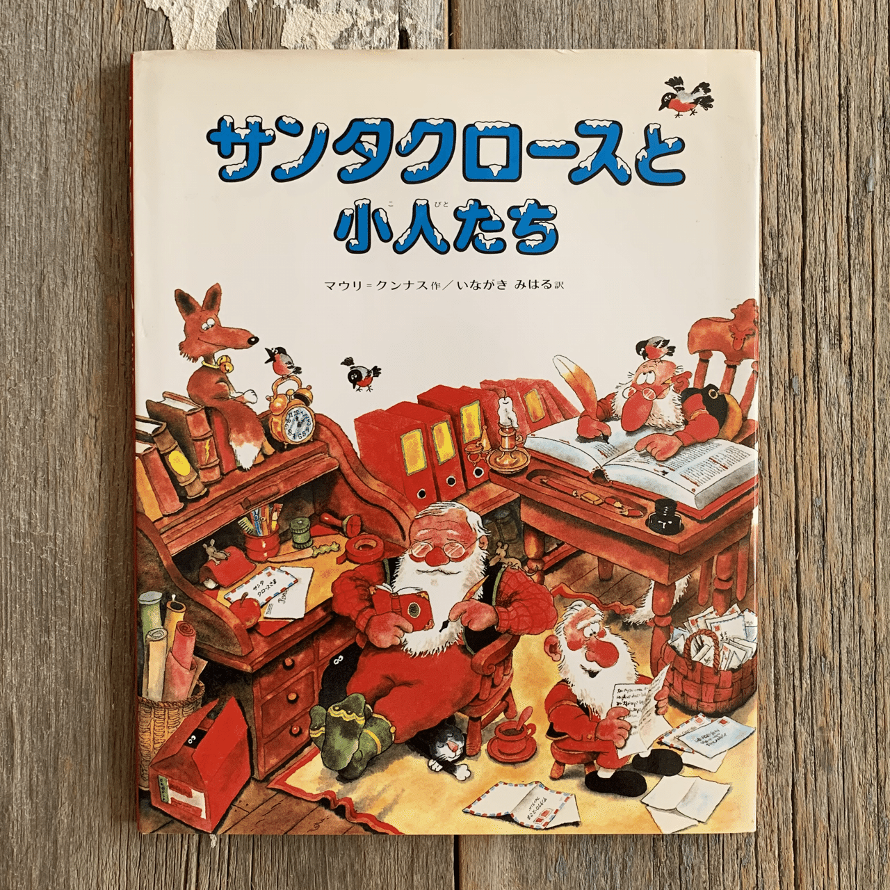 オンラインショップ更新】クリスマス特集③聖夜に読みたい物語｜岩瀬