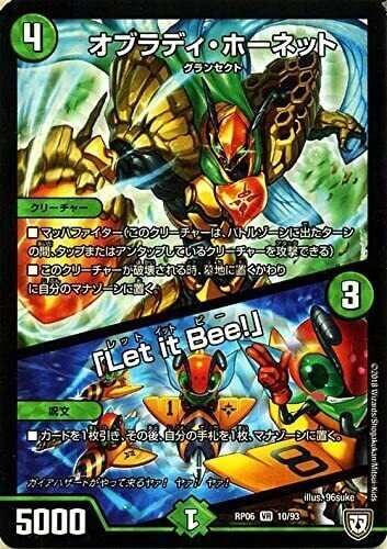 DM歴代名作デッキ】Vol.33～5cバスター～【週刊:神結コラム