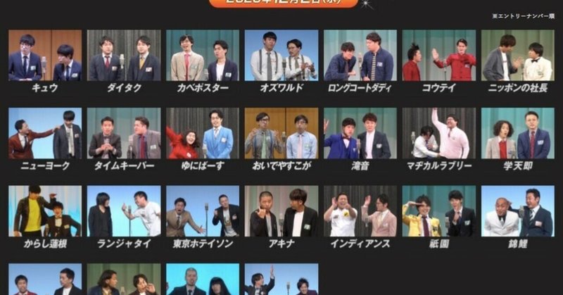 M 1グランプリ 準決勝のガチ感想 A Bブロック編 おとむ Note M 1グランプリ 準決勝のガチ感想 A Bブロック編 おとむ Note