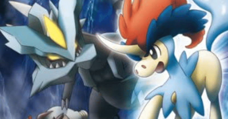 久々にポケモン映画を見た感想まとめ 2 キュレムvs聖剣士ケルディオ つよし Tsuyoshi Note