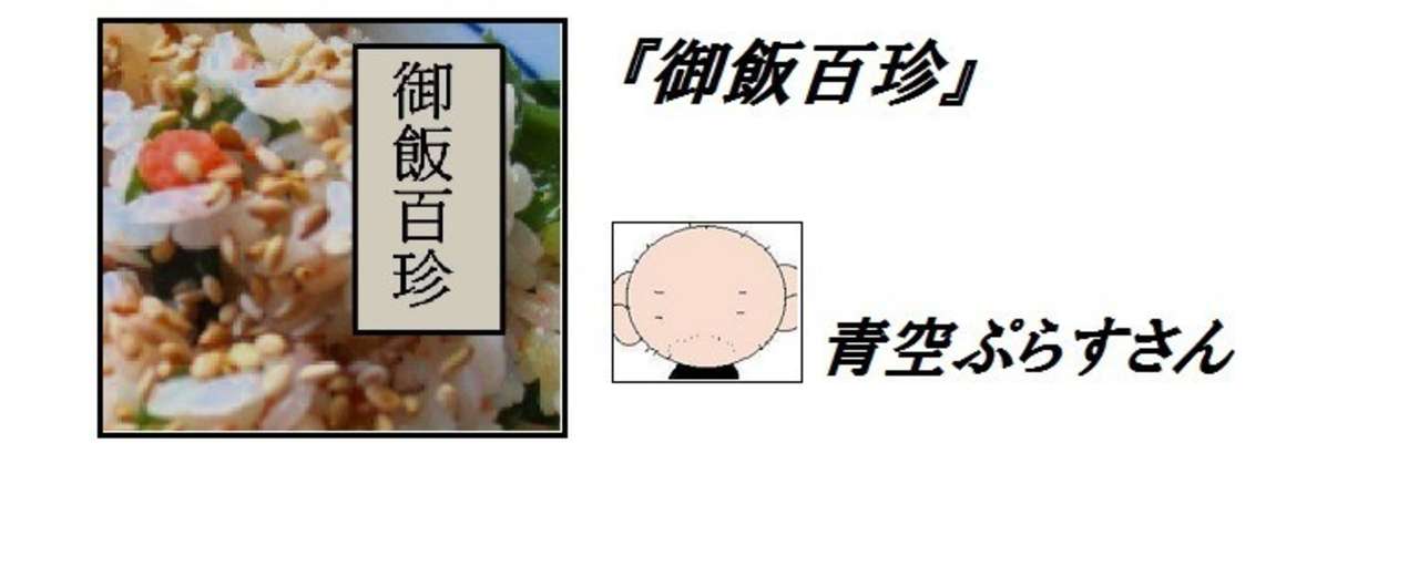 御飯百珍_表紙
