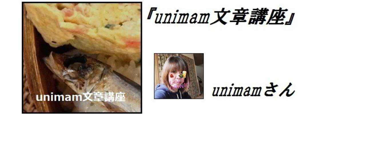 unimam文章講座_表紙