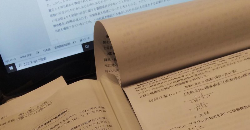 大学院生活半年ちょいを振り返った話②