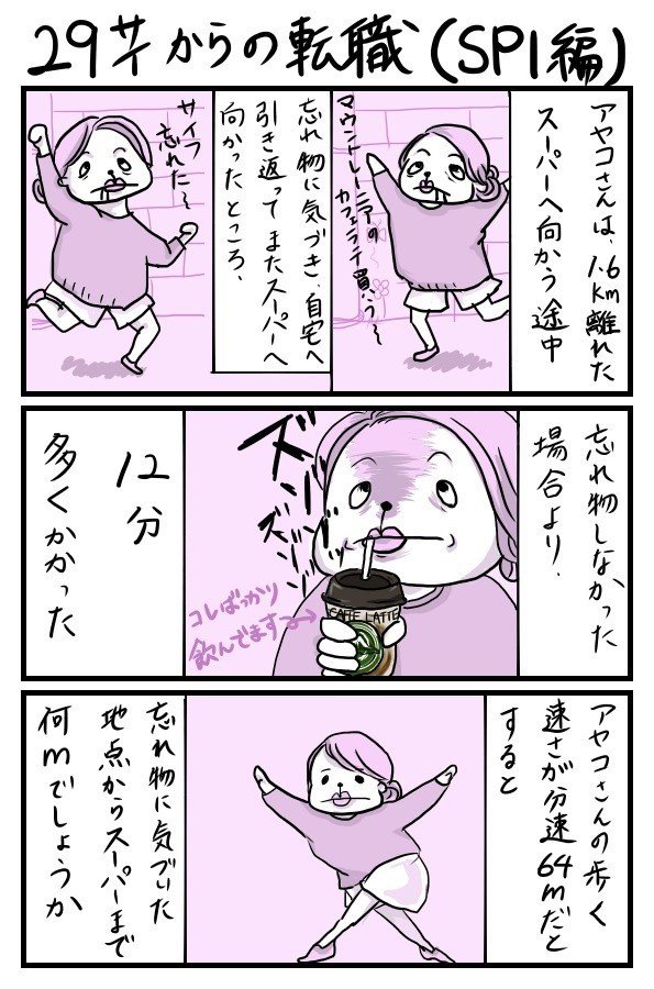 ほそまん 続くかも ホソミさん Note