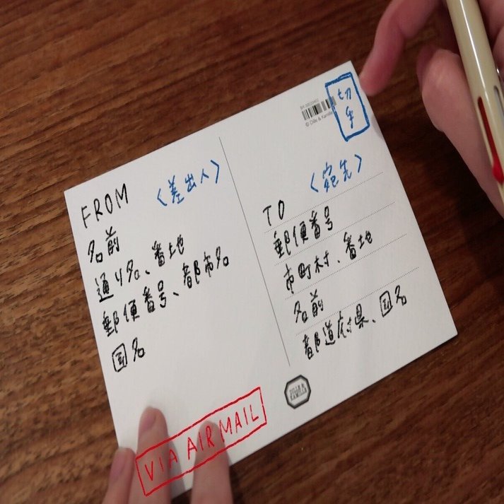 オランダ 国際郵便の送り方 オランダの最新状況 Ami Huis Ami Kawanishi Note