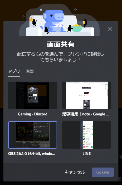 Discordでゲーム画面を配信する方法 Jkumo Note