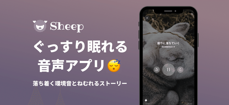 睡眠アプリ (4)
