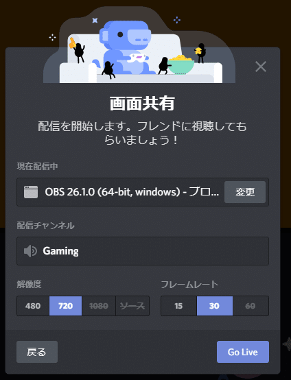 Discordでゲーム画面を配信する方法 Jkumo Note Discordでゲーム画面を配信する方法 Jkumo Note