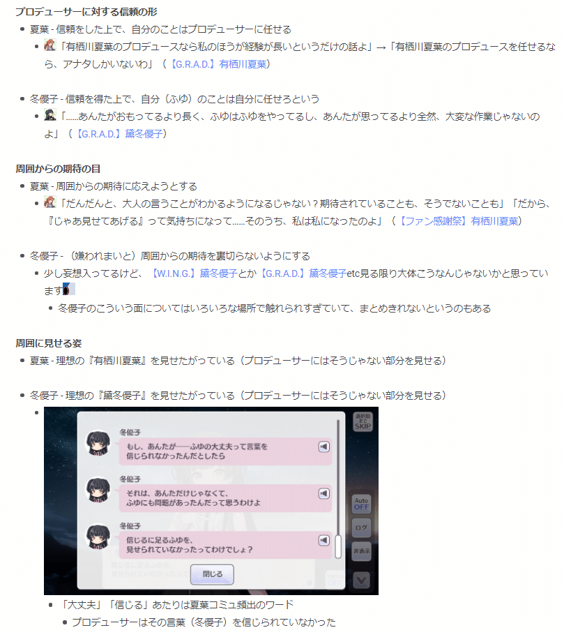 アンシーン・ダブルキャスト】黛冬優子を整理したい|海 アンシーン・ダブルキャスト】黛冬優子を整理したい|海