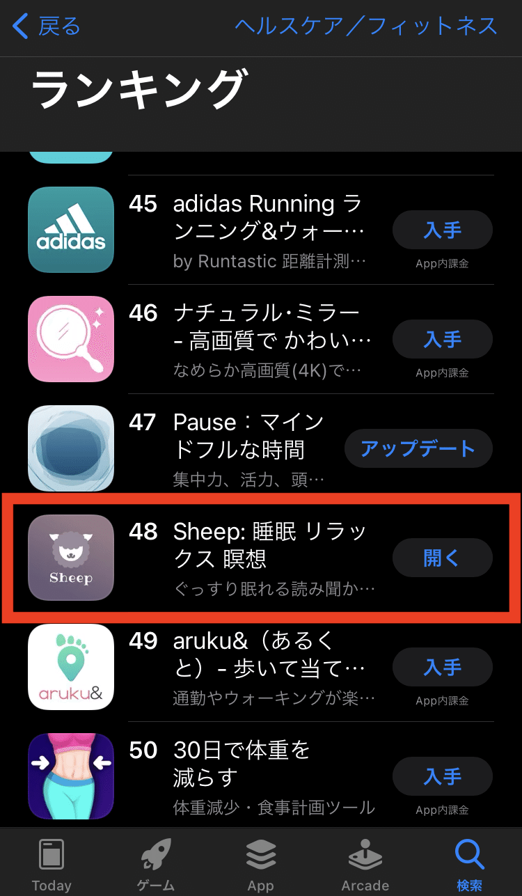 大学生の僕がアプリを開発した方法を解説します Appstoreで48位 うだたつや Note