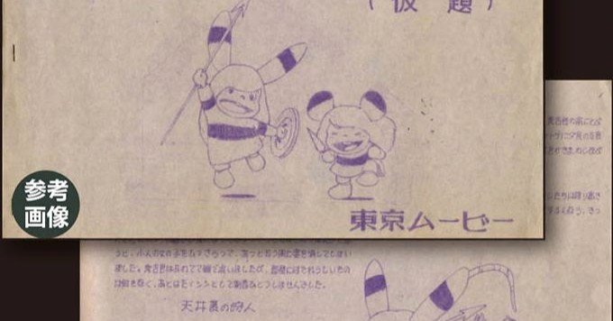 宮崎駿さんと藤子不二雄さん アニメ ひろひろ Note 宮崎駿さんと藤子不二雄さん アニメ ひろひろ Note