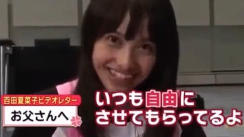 ももクロの太陽 百田夏菜子 ももたかなこ 愛すべきアホの子 の魅力 随時更新中 Xflynkitty Note ももクロの太陽 百田夏菜子 ももたかなこ 愛すべきアホの子 の魅力 随時更新中 Xflynkitty Note