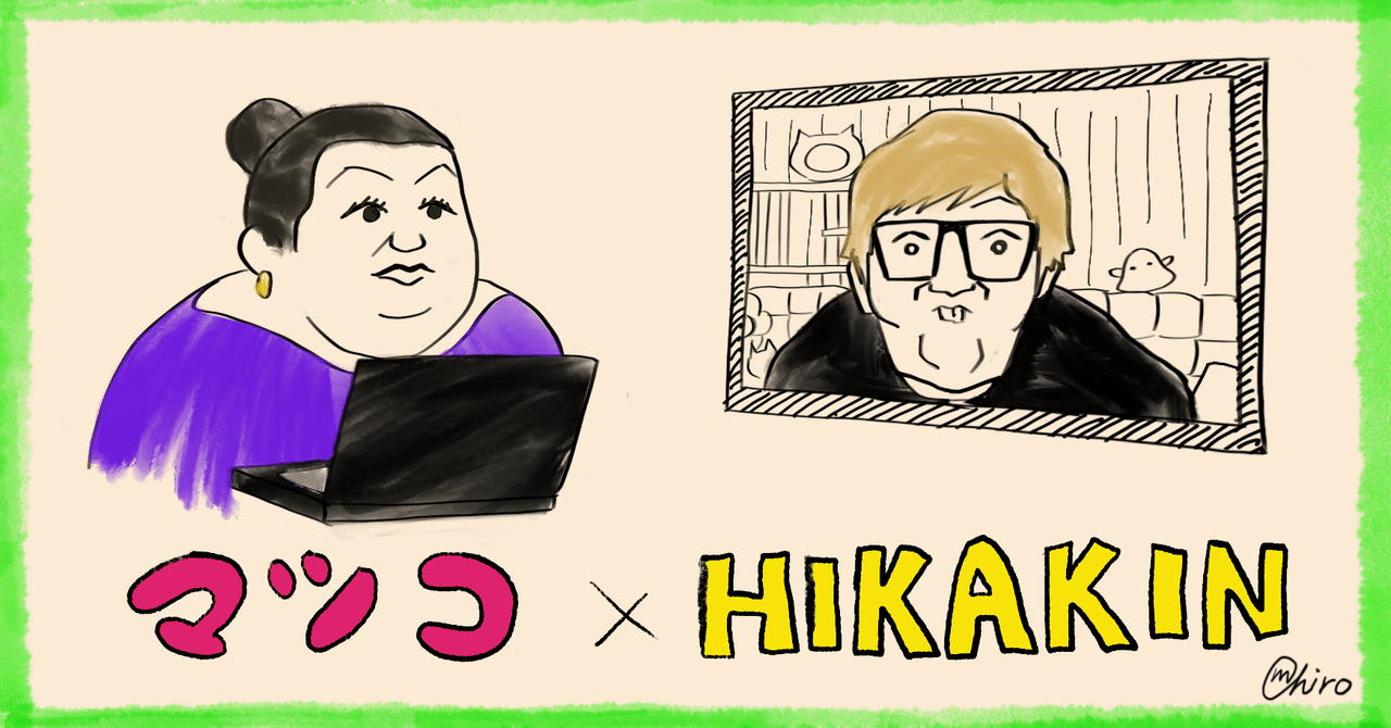 最も共有された マツコ 会議 修正 画像 Saikonosupportmuryogazo