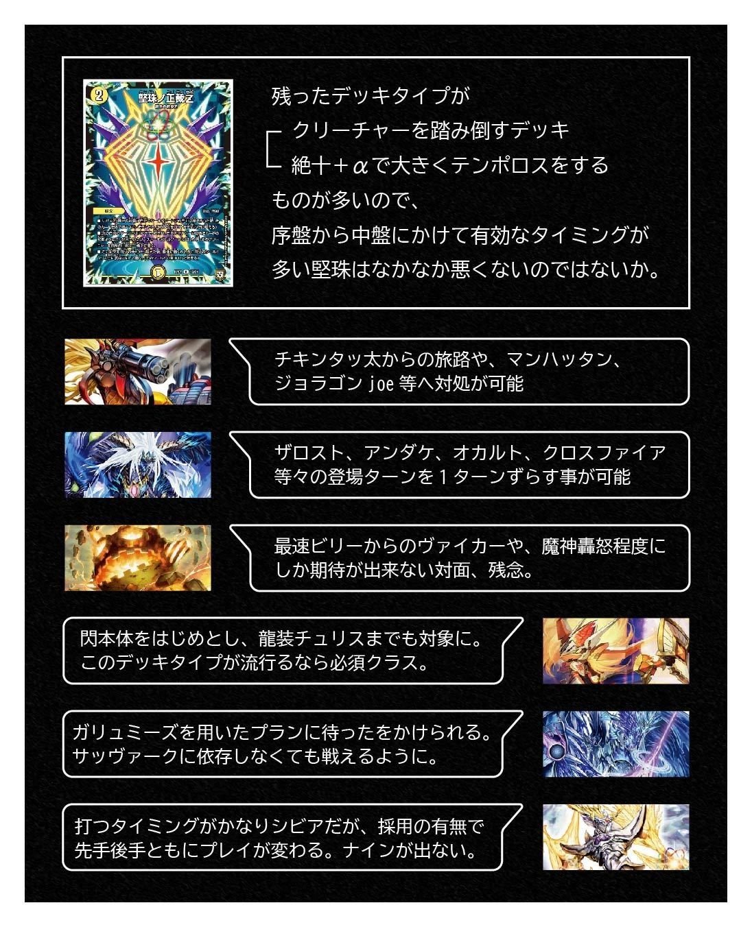 2020.9 サバキZ解説｜紅蓮