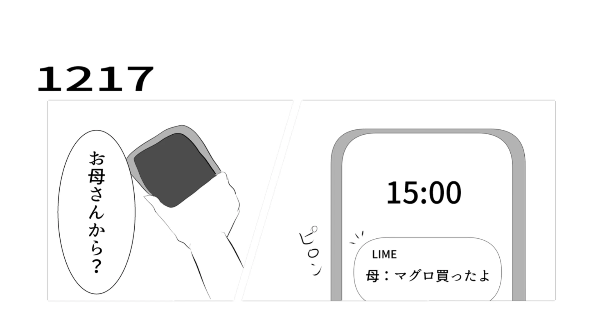 今日のイラスト 簡単な漫画に挑戦 めありぃ Note 今日のイラスト 簡単な漫画に挑戦 めありぃ Note