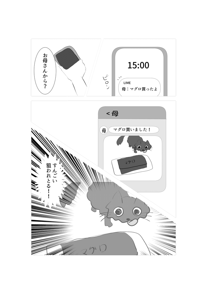 今日のイラスト 簡単な漫画に挑戦 めありぃ Note