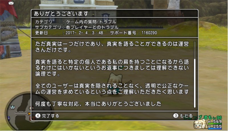 錬金チート事件 全真相と舞台裏 ちょっぴ Note