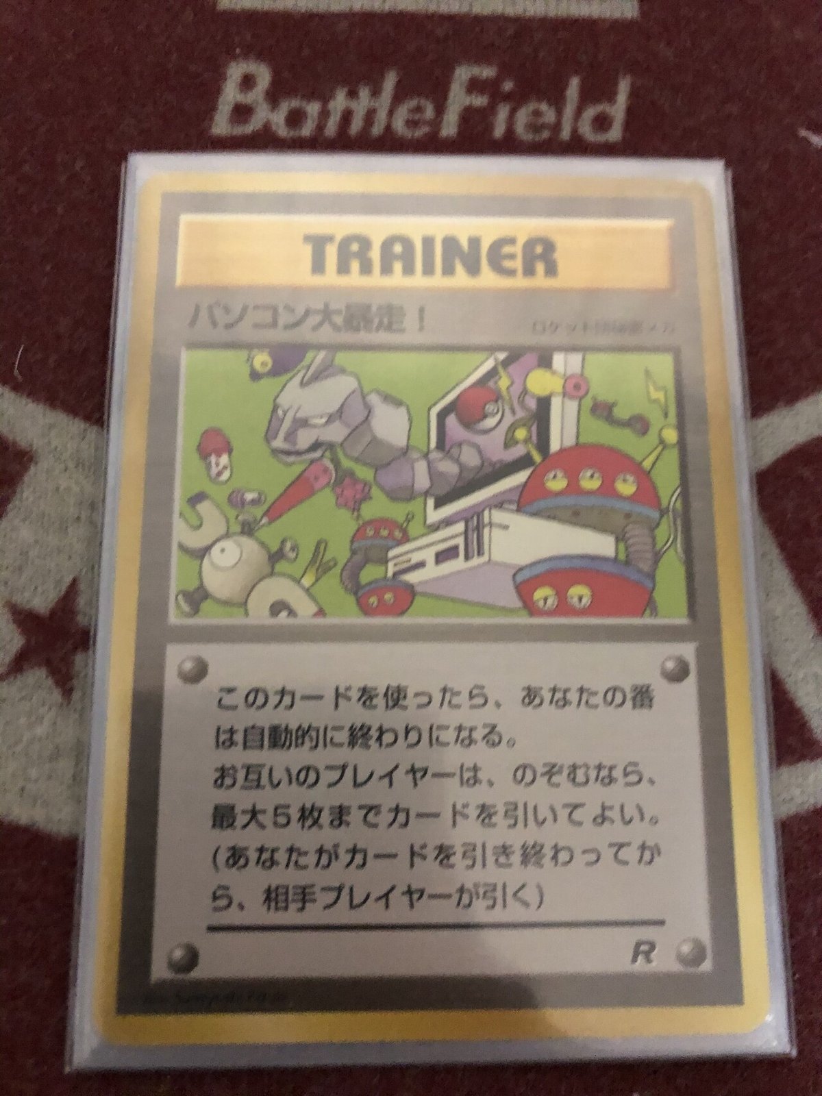 コレクターなら知ってて当たり前。ポケモンカードのアレコレ
