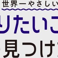 18 自分の代わりなんて いくらでもいる とも あんしんとリラックス Note